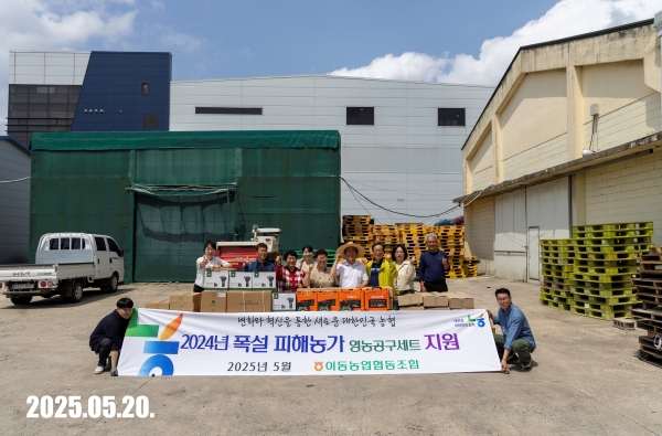 2024년도 폭설 피해농가에 대한 영농공구세트 지원 대표 이미지