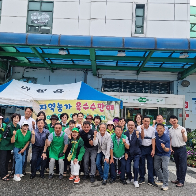 새마을부녀회 옥수수 판매 봉사활동 대표 이미지