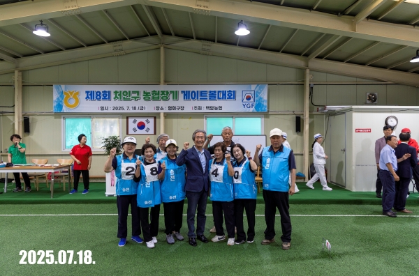 제8회 농협조합장기 게이트볼 대회 대표 이미지