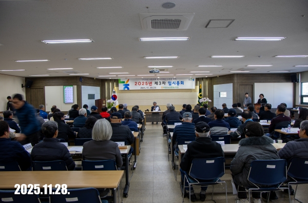 제3차 임시총회 대표 이미지