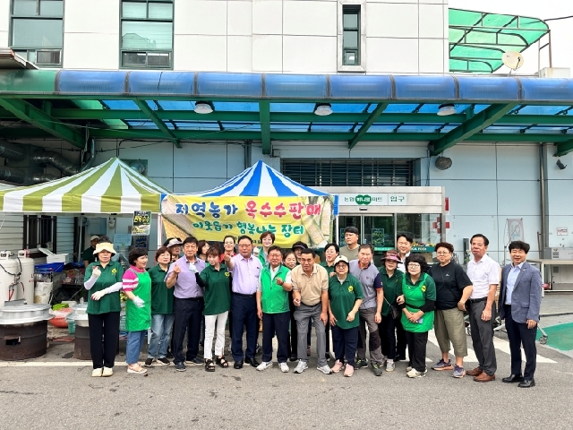 이동읍 부녀회 옥수수판매 및 나눔봉사활동 전개 대표 이미지