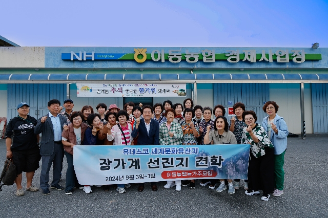 이동농협  농가주부모임 중국 장가계 선진지 견학 대표 이미지