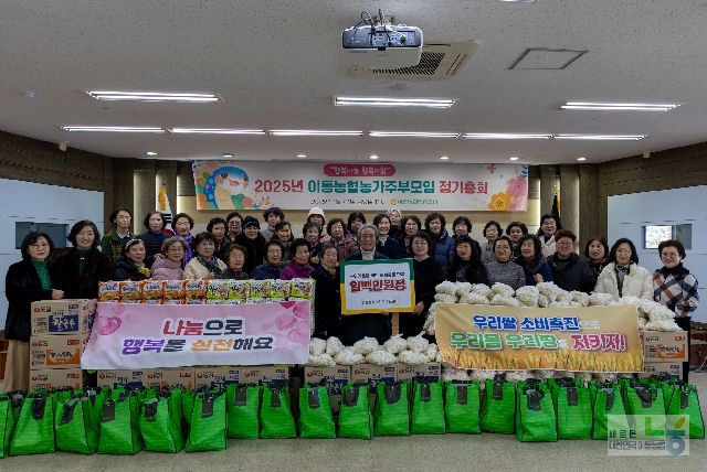 농가주부모임 정기총회 실시 대표 이미지