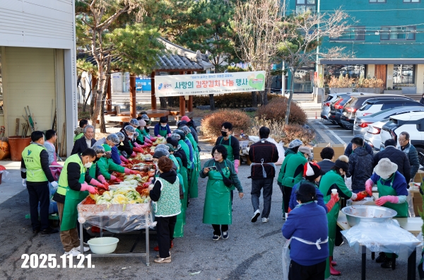 지난 11월 21일, 이동읍 새마을회 회원들이 이동읍사무소 주차장에서 ‘김장봉사 활동’을 펼쳤습니다. 대표 이미지
