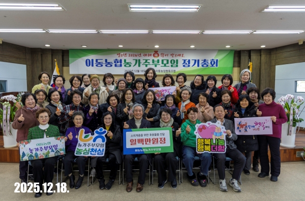 농가주부모임 정기총회 대표 이미지